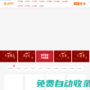 熱品字典網-熱品PPT
