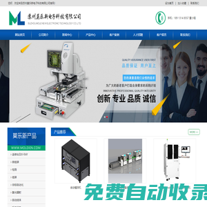 首頁-蘇州莫樂新電子科技有限公司