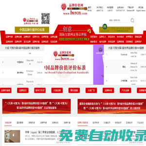 品牌價(jià)值網(wǎng)_品牌排行榜_中國(guó)品牌價(jià)值百強(qiáng)榜_世界品牌900強(qiáng)-大觀·可惟為品牌價(jià)值榜