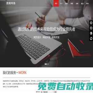 義烏市蔭顧網(wǎng)絡(luò)科技工作室