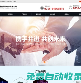深圳市德信創微電子有限公司-LED照明驅動，鋰電池充電管理器，DC TO DC BUCK 恒流，AC TO  DC  輔助電源