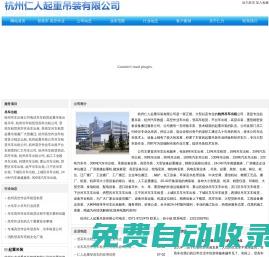 吊車登高車租賃-登高車出租-吊車高空作業車租賃-杭州仁力起重運輸有限公司