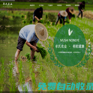 汪清縣牟氏農業有限公司