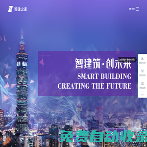 開晨科技—智建之家建設(shè)工程施工生產(chǎn)管理平臺(tái)、智慧建筑解決方案。
