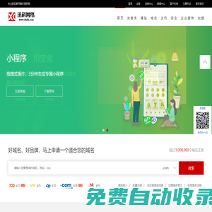 域名注冊,美國云虛擬主機,cm域名,云虛擬主機,美國主機,海外域名注冊,國外域名注冊,網站建設,網頁制作,企業郵箱 - 全國十強服務商!
