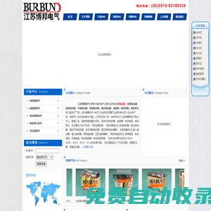 串聯(lián)電抗器,濾波電抗器,平波電抗器,進線電抗器,輸出電抗器-博邦電氣