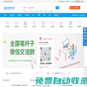 清風知己