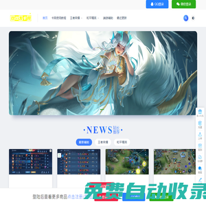 王者榮耀輔助網-和平精英輔助（透視輔助）發卡網