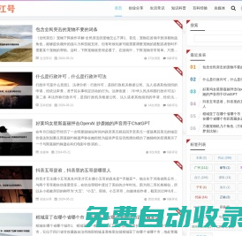 長江號 - 知識的浩瀚之舟