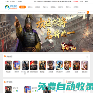好玩的三國策略游戲 萌軍天下 中聯游戲官網 志霸三國 三國游戲 策略手游排行榜