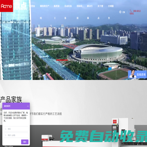 鼎點激光-專業鑄就卓越。