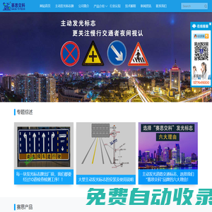 主動(dòng)發(fā)光標(biāo)志牌_太陽(yáng)能標(biāo)志牌_led發(fā)光標(biāo)志_南京賽思交通信息科技有限公司