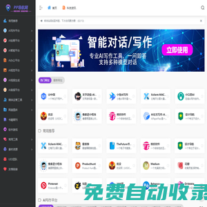 PP導(dǎo)航網(wǎng) | 探索互聯(lián)，發(fā)現(xiàn)更多精彩