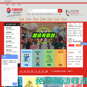 合肥拓展訓練公司_安徽拓展培訓_黃山拓展基地_萬普企業管理有限公司