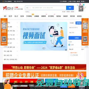 『三門人才網(wǎng)』—『三門快聘』，三門人力網(wǎng)，三門招聘網(wǎng)，啟程人才網(wǎng)，啟程人才市場(chǎng)—三門縣本地人才招聘服務(wù)平臺(tái)