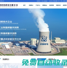 金屬霧化制粉設(shè)備_中頻彎管機(jī)_真空實(shí)驗(yàn)爐-株洲雙菱科技有限公司