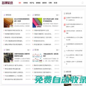 家紡品牌排行榜_家紡品牌排名 - 名牌家紡