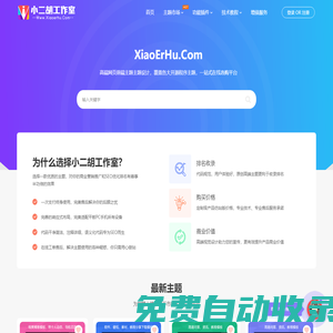 小二胡工作室-www.xiaoerhu.com