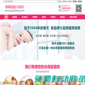 保姆技能小知識-廣州域米網絡科技有限公司