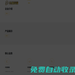 無錫潤恒鋼鐵貿易有限公司官網首頁