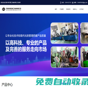 直讀光譜儀,光譜分析儀,手持式光譜儀,碳硫分析儀,創想儀器官網