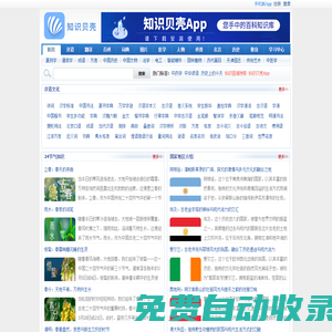 知識貝殼