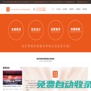 年會策劃企業_晚會活動策劃_慶典方案策劃_發布會承辦公司-今成名元