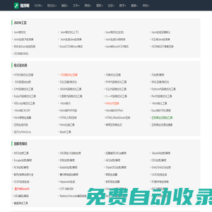 數學計算器-計算器在線-數學公式-花草|程序啊計算器