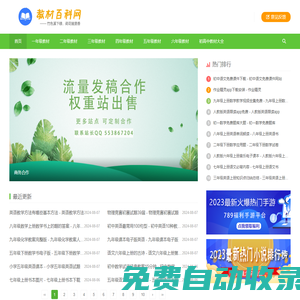 教材百科網-分享小學,初中,高中生試卷習題教材