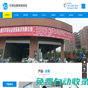 重慶不銹鋼風管_碳鋼/鍍鋅風管加工_白鐵通風管道安裝廠家-重慶華駿弘業