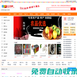 訂單網-88訂單網專業訂單交易平臺