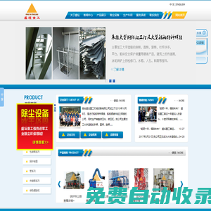 船體安全保護裝置_直爬梯_螺旋梯_斜梯_煙臺盛壇重工機械設備有限公司