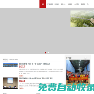 廣東祺商投資有限公司官網 祺商投資