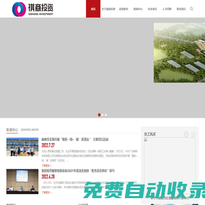 鎮江年華網絡信息科技有限公司