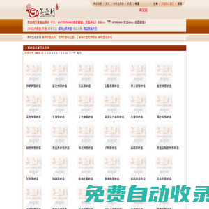 紫砂壺名家網 - 紫砂工藝師詳細信息查詢