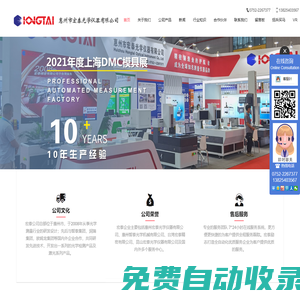 二次元測量投影儀-便攜式三坐標測量儀,二次元,三次元,3D光學影像測量儀-手動測量儀器-三維尺寸測量_惠州市宏泰光學儀器有限公司