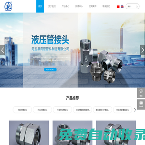 液壓管接頭,流體連接件,工業管件_海鹽縣海管管件制造有限公司