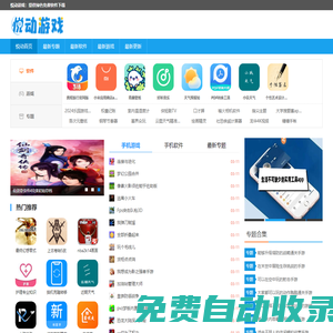 悅動游戲-2021手機游戲下載-熱門手游下載基地