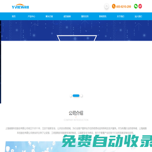 閱維科技