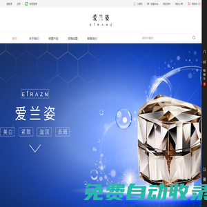 浙江愛蘭姿生物科技有限公司
