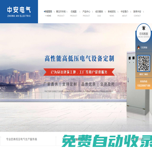 陜西配電柜價格_配電箱批發_陜西高低壓開關柜廠家_低壓配電柜加工-西安中安電氣有限公司