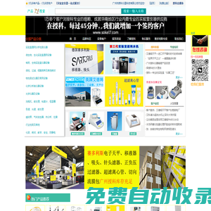 廣州市授科儀器科技有限公司,授科儀器,廣州授科