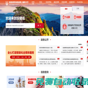 安徽省陽光就業(yè)網(wǎng)上服務(wù)大廳