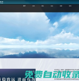 首頁_浩天律師事務所