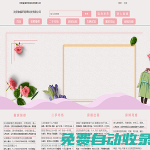 沈陽食福軒網絡科技有限公司