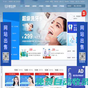 口腔生活館-專注口腔健康服務(wù)、牙醫(yī)預(yù)約問診、護齒知識普及！