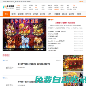 基地游戲-最好玩的游戲門戶_單機游戲.街機游戲.網(wǎng)頁游戲.網(wǎng)絡(luò)游戲