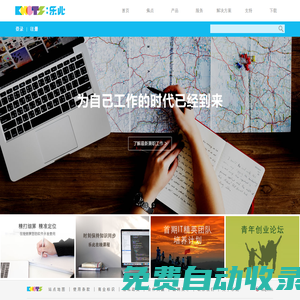 樂此 - 官方網站 | 樂此.com