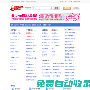 新鄭網(wǎng) - 新鄭信息港