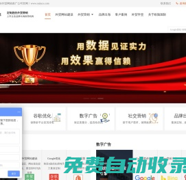外貿推廣-谷歌優化-谷歌推廣-外貿網站建設_歐陸國際外貿推廣公司